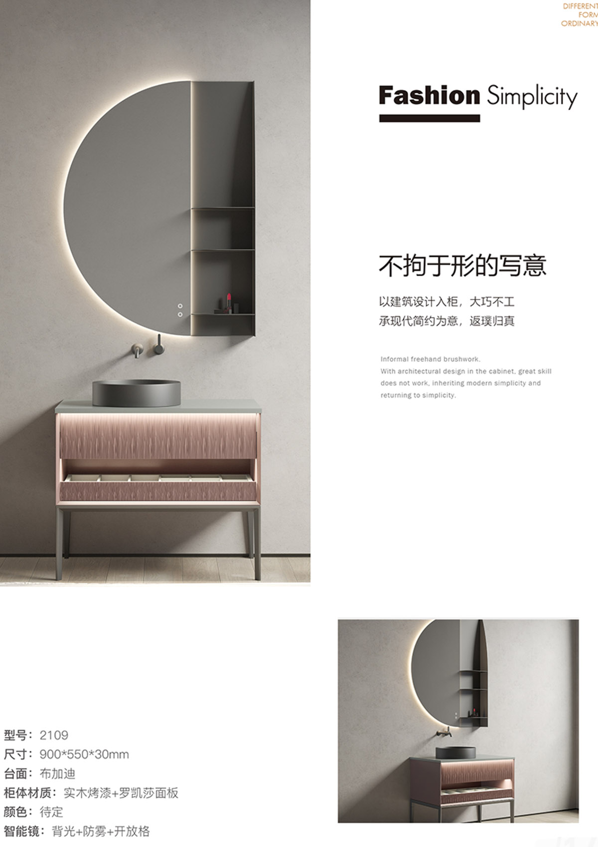 2109實(shí)木浴室柜（鏡）組合 圖二