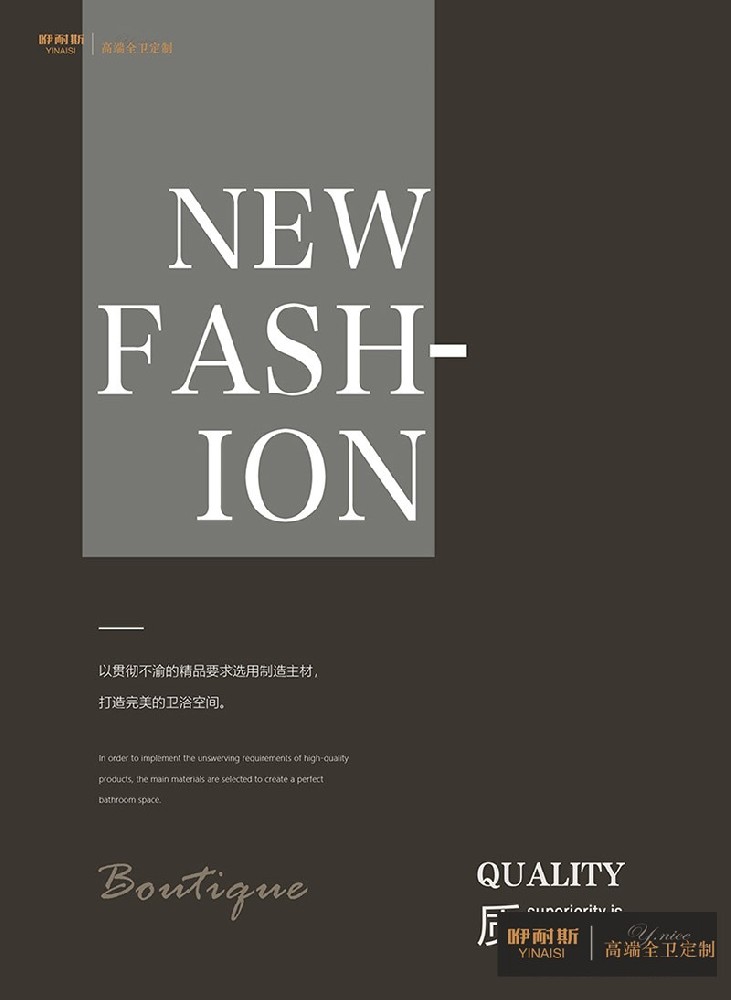 八年專(zhuān)注，惟鐘咿耐斯