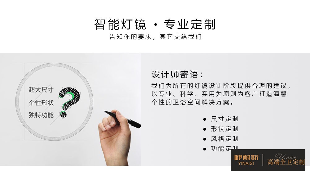 智能浴室鏡專業(yè)定制四項內(nèi)容