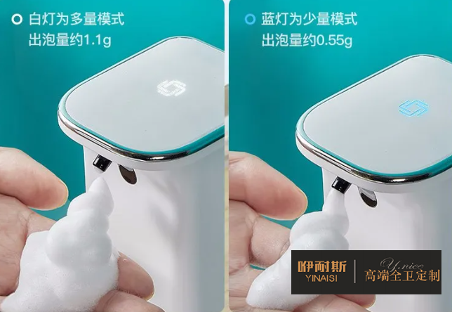 兩種出泡量，指示燈為白燈時(shí)則為多量模式，適合大人使用