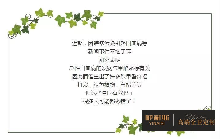 80%的居住環(huán)境都可能甲醛超標！各種除甲醛方法靠譜嗎？