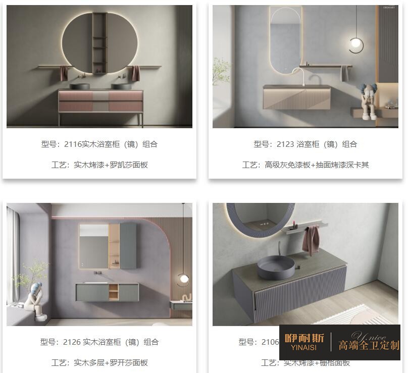 生活需要儀式感，咿耐斯浴室鏡柜滿滿儀式感